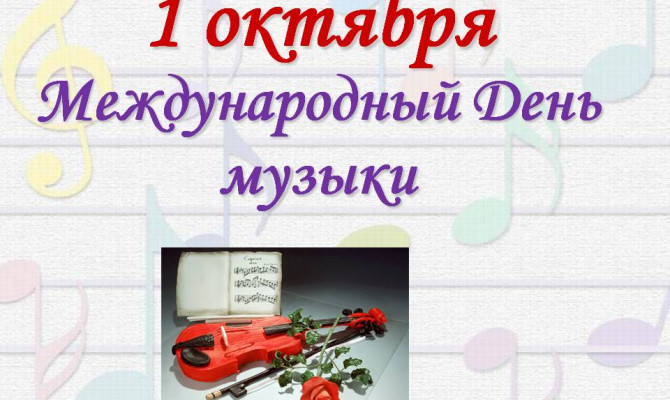 «Жизнь музыкой полна»